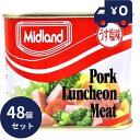 ミッドランドポーク ランチョンミート 300g 48個セット ミッドランド缶詰 保存食対策 工場生産 缶詰 缶詰め 防災 ゴーヤーチャンプルー、ポークたまご