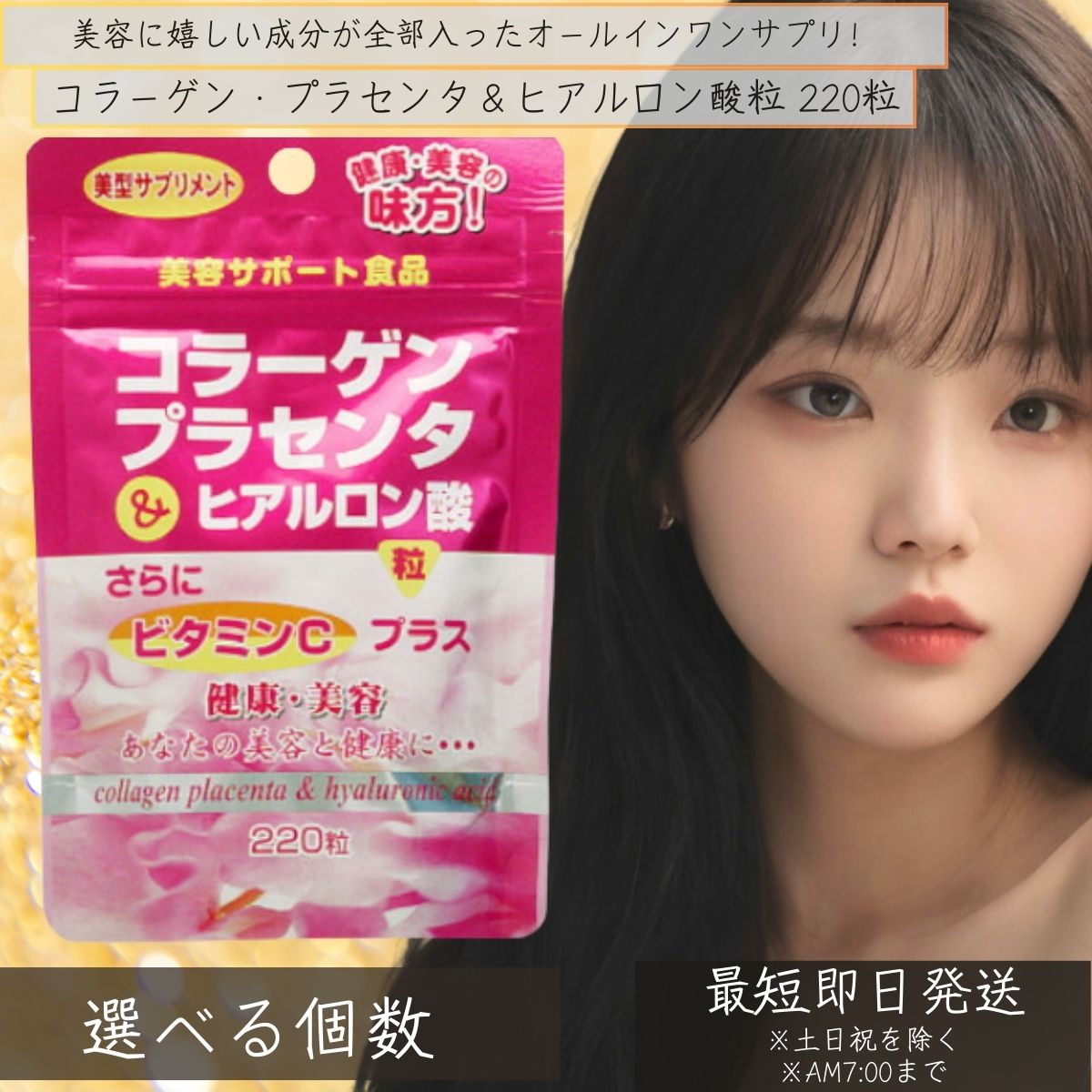 コラーゲン・プラセンタ&ヒアルロン酸粒 220粒 | コラーゲン collagen 飲むコラーゲン ヒアルロン酸 プラセンタ placenta プラセンタエキス...