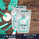 【ウタマロ キッチン】 250ml 2個セット 東邦 詰め替え 住居用洗剤 さわやかなグリーンハーブの香り 洗剤 住居用 ( 食器用洗剤 詰め替え )