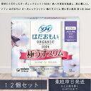 ソフィ はだおもい オーガニックコットン 極うすスリム 特に多い昼用 羽つき 26cm 13枚 ×12個セット オーガニック