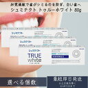 【シュミテクト】 Haleonジャパン シュミテクト トゥルーホワイト 80g ミントフレーバー 高 ...