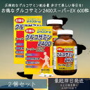 お徳なグルコサミン2400スーパーEX 600粒 約60〜75日分 2個セット | グルコサミン コンドロイチン アクティブ サメ 軟骨 エキス MSM 2型コ...