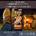 【選べる個数】小林製薬 桐灰カイロ マグマ くつ用敷く超ロング 3足分入 白 靴用 足元用 靴用カイロ 25cm 桐灰