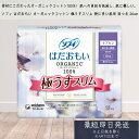 ソフィ はだおもい オーガニックコットン 極うすスリム 特に多い昼用 羽つき 26cm 13枚 オーガニック