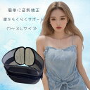 骨盤がっちりベルト 男女兼用 M−Lサイズ ブラック サポートベルト 腰ベルト 腰痛 腰用 背中 背筋 男性用 女性用 コルセット ワイド ウエスト 引き締め 姿勢 矯正 骨盤のゆがみ 体幹(4)