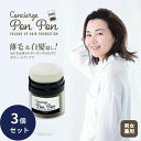 ポンポン ボリュームアップ 頭皮 ファンデーション 13g ブラック 3個セット 薄毛 白髪隠し パウダー 白髪かくし ファンデーション 生え際 生え際薄毛隠し