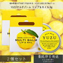 高知県産YUZU(柚子) ピール入りバスソルト 40g ×2個セット │ デイリーアロマジャパン 高知県産YUZU 高知県産YUZU ピール入りバスソルト ギフト プレゼント 日本製 ゆず 日本製