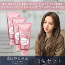 センカ パーフェクトホイップ コラーゲン in A 120g 3個セット ファイントゥデイ 洗顔専科 SENKA 専科 資生堂 洗顔料 洗顔フォーム