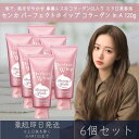 センカ パーフェクトホイップ コラーゲン in A 120g 6個セット ファイントゥデイ 洗顔専科 SENKA 専科 資生堂 洗顔料 洗顔フォーム