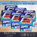 旭化成 ジップロック コンテナー 長方形 480ml 2個入 6個セット Ziploc 保存容器