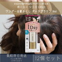 ホーユー シエロ ワンデー白髪かくし ダークブラウン 12個セット 9ml CIELO