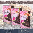 東洋ナッツ食品 TON'S 焦がしキャラメルナッツ アーモンド 105g 3個セット アーモンド キャラメル ナッツ 【TON'S】 個包装 スイーツ お菓子 ...