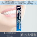 【選べる個数】マルマン NEWプロソニック 替えブラシ 極細毛 2本入り PRO SONIC ミニモ MINIMO プロソニック1 プロソニック2 プロソニック...