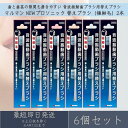 マルマン NEWプロソニック 替えブラシ 極細毛 2本入り 6個セット PRO SONIC ミニモ プロソニック1 プロソニック2 プロソニック3 やわらかめ ...