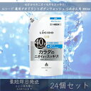 マンダム 【ルシード】 薬用デオドラントボディウォッシュ つめかえ用 380ml 24個セット mandom LUCIDO ボディウォッシュ ボディケア 詰め替え 洗浄 防臭 肌ケア 無香料