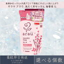 【選べる個数】サラヤ アラウ. 洗たく用せっけん 詰替用 1L アラウ arau SARAYA つめかえ 詰め替え 洗濯用せっけん 液体洗剤 衣類 洗剤 洗濯石けん 無添加 無添加石鹸