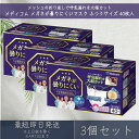メディコムジャパン メガネが曇りにくいマスク 個包装 ふつうサイズ 4...(4)