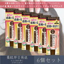 【50の恵】 頭皮いたわりカラートリートメント ナチュラルブラック 150g 6個セット ロート製薬 白髪染め ヘアケア トリートメント 海藻成分 ダメージ補修