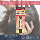 【50の恵】 頭皮いたわりカラートリートメント ナチュラルブラック 150g 24個セット ロート製薬 白髪染め ヘアケア トリートメント 海藻成分 ダメージ補修