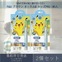 P&G ブラウン オーラルB キッズPRO 本体 1台 2個セット 電動歯ブラシ ハミガキ 歯磨き ポケモン ポケットモンスター ピカチュウ 子供用 ジレット ...