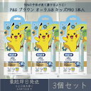 P&G ブラウン オーラルB キッズPRO 本体 1台 3個セット 電動歯ブラシ ハミガキ 歯磨き ポケモン ポケットモンスター ピカチュウ 子供用 ジレット ...