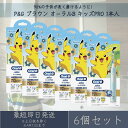 P&G ブラウン オーラルB キッズPRO 本体 1台 6個セット 電動歯ブラシ ハミガキ 歯磨き ポケモン ポケットモンスター ピカチュウ 子供用 ジレット ...