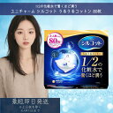 ユニチャーム シルコット うるうるコットン 80枚入 スポンジ仕立て じゅわっとスポンジ構造 メイクオフ ふきとり スキンケア コットンパック 潤い 保湿