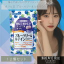 かんでおいしいチュアブルサプリ ブルーベリー&ルテイン オリヒロ 120粒入 30日分 12個セット 【オリヒロ(サプリメント)】