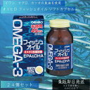 オリヒロ フィッシュオイル ソフトカプセル お徳用 180粒 45日分 24個セット orihiro サプリ サプリメント 夏バテ dha epa omega3 物忘れ 脳 記憶 オメガ3