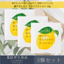 【瀬戸内レモン】 アロマバスソルト 40g 3個セット │ デイリーアロマジャパン デイリーアロマ ギフト プレゼント 日本製 瀬戸内 レモン 柑橘 シトラス 保湿 美肌 リラックス バスグッズ バスソルト 入浴剤 アロマ 精油配合 天日塩 ミネラル