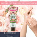 コーセーコスメポート 【プレシャスガーデン】 ハンドクリーム ロマンティックローズ 70g | コーセー KOSE COSMEPORT Precious Gar...