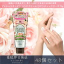 コーセーコスメポート 【プレシャスガーデン】 ハンドクリーム ロマンティックローズ 70g 48個セット | コーセー KOSE COSMEPORT Precious Garden 日本製 保湿 ハンドケア 乾燥対策 手荒れ対策 持ち運び ボタニカルオイル オーガニック ギフト プレゼント