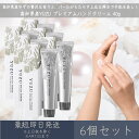 【高知県産YUZU】 プレミアムハンドクリーム 40g 6個セット│ デイリーアロマジャパン デイリーアロマ ギフト プレゼント 日本製 ゆず 柚子 パール 真珠 保湿 ハンドケア ハンドクリーム 天然由来 精油配合 美白 美肌 天然成分 まとめ買い