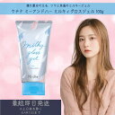 ウテナ 【ミーアンドハー】 ミルキィグロスジェル 100g | utena me and her me and her ヘアワックス ヘアスタイリング ヘアケア 濡れ髪 ウェットヘア ヘアスタイリング剤 透明感 立体感 濡れ髪専用ワックス ツヤ感 保湿