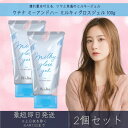 ウテナ 【ミーアンドハー】 ミルキィグロスジェル 100g 2個セット | utena me and her me and her ヘアワックス ヘアスタイリング ヘアケア 濡れ髪 ウェットヘア ヘアスタイリング剤 透明感 立体感 濡れ髪専用ワックス ツヤ感 保湿