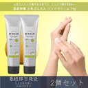 【国産柑橘ハンドクリーム】 土佐ぶんたん ハンドクリーム 75g 2個セット │ デイリーアロマジャパン デイリーアロマ ギフト プレゼント 日本製 文旦 柑橘...