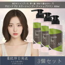 【サロンドプロ】 カラーシャンプー アッシュブラウン 300ml 3個セット | ダリヤ ヘアカラー 白髪染め 白髪対策 ヘアケア ホームカラー 浸透カラー 黒エキス 艶オイル うるおい つややか 濃密な泡立ち はり コシ 色持ち