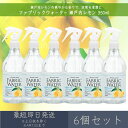 ファブリックウォーター レモン 350ml 6個セット │ デイリーアロマジャパン 【デイリーアロマ】 ギフト プレゼント 日本製 ルームミスト 消臭 除菌 芳...