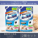 ライオン ペットの布製品専用 洗たく洗剤 つめかえ用 320g 2個セット | LION ペット用品 犬猫用品 衛生用品 詰め替え用 詰替用 犬 いぬ 猫 ねこ...