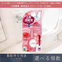 【選べる個数】 小林製薬 1滴消臭元 スウィートローズ 20ml | 【消臭元】 携帯用 ミニボトル 消臭芳香剤 消臭 芳香 トイレ用 トイレグッズ