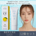 【高知県産YUZU】ウォータリーUVジェル 40g 12個セット │ デイリーアロマジャパン デイリーアロマ 日本製 ゆず 柚子 柑橘 スキンケア 日焼け止め UVカット UV SPF50+ PA++++ 紫外線対策 石けんで落とせる みずみずしい 日焼け止めジェル まとめ買い