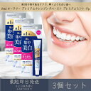 サンスター 【オーラツー】 プレミアムクレンジングペースト プレミアムミント 17g 3個セット | SUNSTAR Ora2 歯磨き粉 歯みがき粉 ディープクレンジング 集中美白 着色汚れ ステイン 歯の黄ばみ 口臭予防