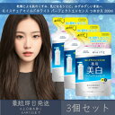 コーセーコスメポート 【モイスチュアマイルドホワイト】 パーフェクトエッセンス つめかえ 200ml 3個セット | KOSE COSMEPORT 美白 シミ対...