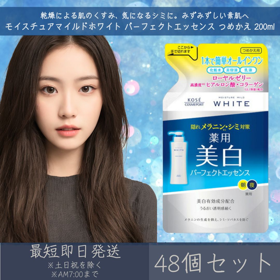 ݡ ڥ⥤奢ޥɥۥ磻ȡ ѡեȥå Ĥᤫ 200ml 48ĥå | KOSE COSMEPORT  ...