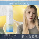 【選べる個数】【瀬戸内レモン】ボディミスト 80g │ デイリーアロマジャパン デイリーアロマ ギフト プレゼント 日本製 瀬戸内 レモン 柑橘 シトラス LE...
