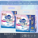 ユニ・チャーム 【ムーニー】 おしりふき やわらか厚手 つめかえ用 60枚入×10コ 2個セット | moony 赤ちゃん ベビー デリケート 肌 無添加 厚手...