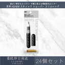 貝印 KQ1833 スティック シェーバー スリムヘッド 24個セット | KAI 電動鼻毛カッター メタルブラック メンズケア 美容家電 電動シェイバー トリ...