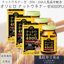 【オリヒロ】 ナットウキナーゼ4000 60粒 3個セット 【健康食品】 納豆キナーゼ ORIHIRO 納豆菌 酵素 DHA ヘスペリジン EPA レシチン ソ...