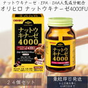 【オリヒロ】 ナットウキナーゼ4000 60粒 24個セット 【健康食品】 納豆キナーゼ ORIHIRO 納豆菌 酵素 DHA ヘスペリジン EPA レシチン ...