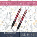 ムーミン ジェットストリーム 4&1 多機能ペン 0.5 リトルミイ りんご 2本セット | カミオジャパン JET STREAM MOOMIN 北欧 ボールペ...